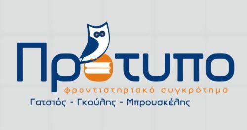 Φροντιστήρια Πρότυπο Κατερίνη