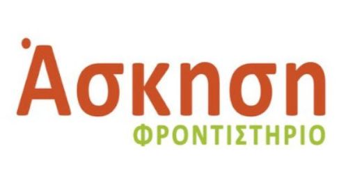 Φροντιστήρια Άσκηση Πεύκη