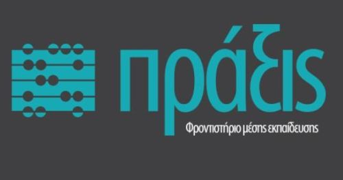 Φροντιστήρια Πράξις Χανιά