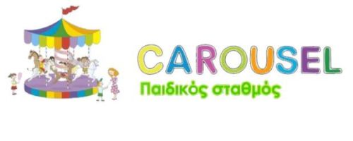 Παιδικός Σταθμός Carousel