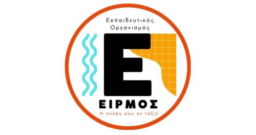 Φροντιστήρια Ειρμός Κιλκίς