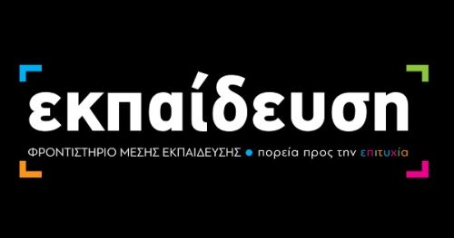 Φροντιστήριο Εκπαίδευση Καματερό