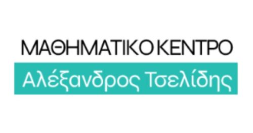 Φροντιστήρια Μαθηματικό Κέντρο Έδεσσα