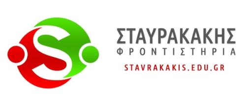 Φροντιστήριο Σταυρακάκης Κολωνός