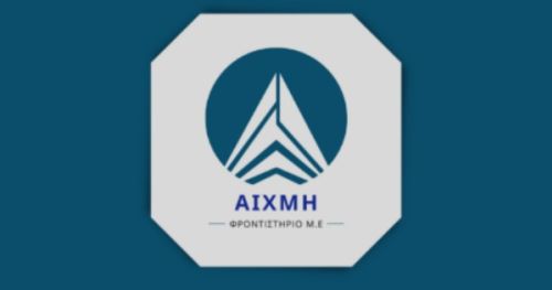 Φροντιστήριο Αιχμή Βόλος