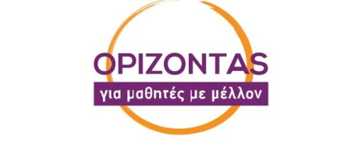 Φροντιστήρια Ορίζοντας Κάτω Πατήσια