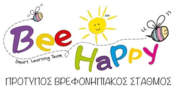 Παιδικός Σταθμός Bee Happy (Άνω Λιόσια)