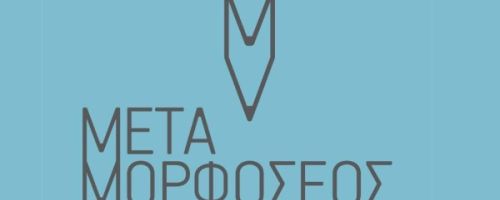 Κέντρο Μελέτης Δημοτικού Μεταμορφώσεως Χαλάνδρι