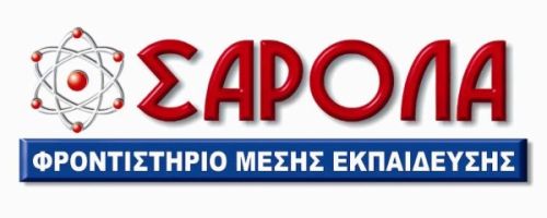 Φροντιστήρια Σαρόλας Βύρωνας