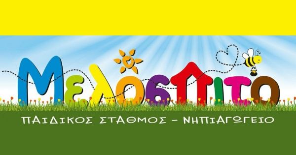 Νηπιαγωγείο Παιδικός Σταθμός Μελόσπιτο (Ηράκλειο)