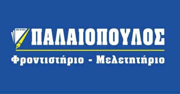 Φροντιστήρια Παλαιόπουλος Επανομή