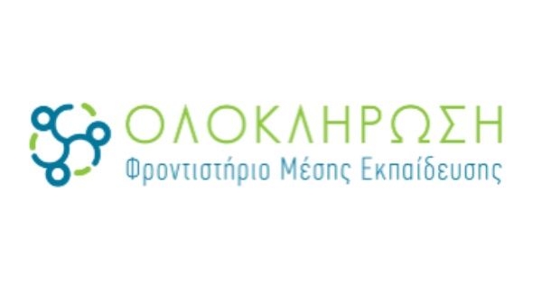 Φροντιστήριο Ολοκλήρωση (Ηράκλειο Κρήτης)