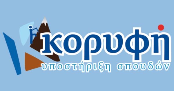 ΚΔΒΜ Κάπα Κορυφή Πάτρα