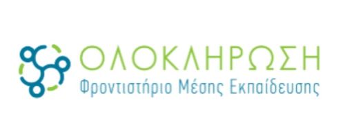 Φροντιστήριο Ολοκλήρωση Ηράκλειο Κρήτης