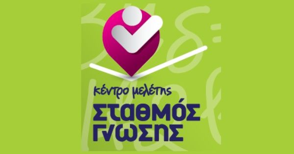 Κέντρα Μελέτης Δημοτικού Σταθμός Γνώσης Άνω Πετράλωνα