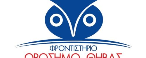 Φροντιστήρια Ορόσημο Θήβα