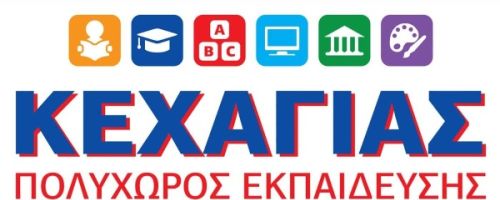 Φροντιστήρια Κεχαγιάς Πέραμα