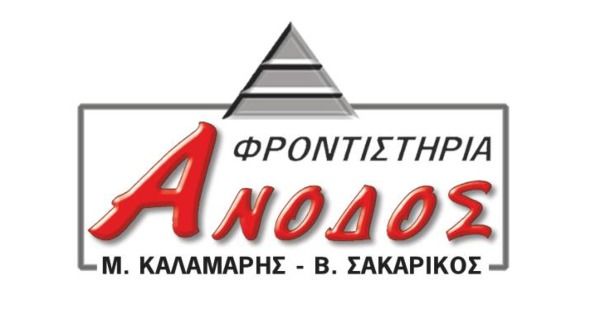 Φροντιστήριο Άνοδος (Γκύζη)