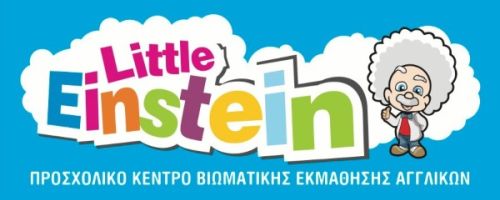 Κέντρο Ξένων Γλωσσών Little Einstein Τσιριωτάκη Ανδριανή Χανιά