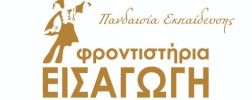 Φροντιστήρια Εισαγωγή Μολυβίδης Κάτω Τούμπα