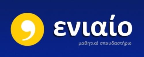 Φροντιστήριο Ενιαίο Χαϊδάρι