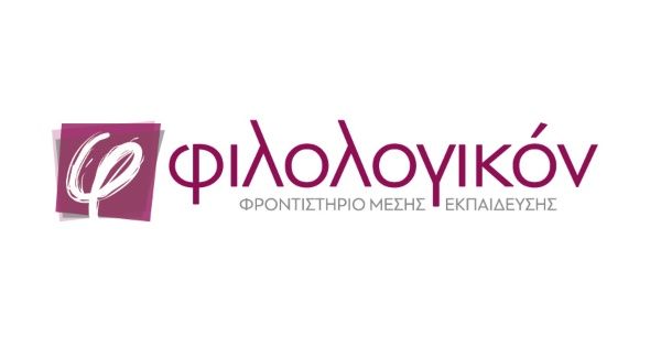 Φροντιστήριο Φιλολογικόν (Τρίπολη)