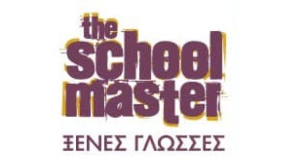 Κέντρο Ξένων Γλωσσών The School Master Κατσιάκου Αφροδίτη Τρίκαλα