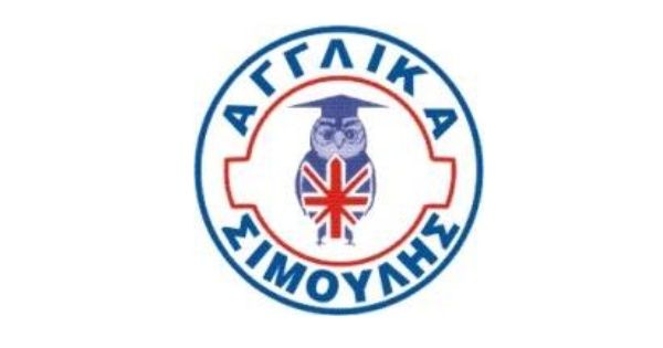 Κέντρο Ξένων Γλωσσών Σιμούλης Ιωάννης Λάρισα