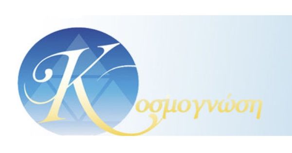 Φροντιστήριο Κοσμογνώση Νέα Ερυθραία