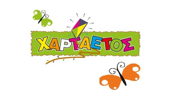 Παιδικός Σταθμός - Νηπιαγωγείο Χαρταετός (Πεύκη)