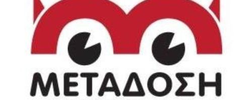 Φροντιστήρια Μετάδοση Φλώρινα