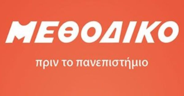 Φροντιστήρια Μεθοδικό Αργυρούπολη