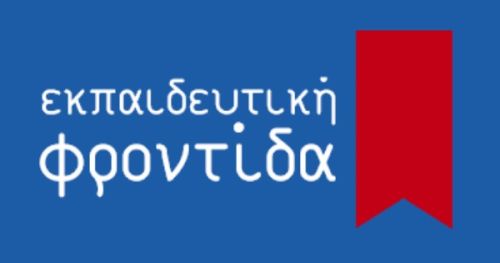 Φροντιστήρια Εκπαιδευτική Φροντίδα Δροσιά