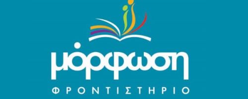 Φροντιστήριο Μόρφωση Πετρούπολη