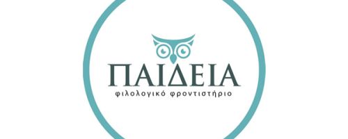 Φροντιστήρια Παιδεία Φλώρινα