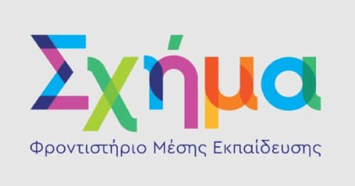 Φροντιστήριο Σχήμα Πάτρα