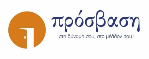 Φροντιστήριο Πρόσβαση Δράμα