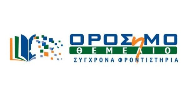 Φροντιστήριο Ορόσημο Θεμέλιο (Ρόδος)