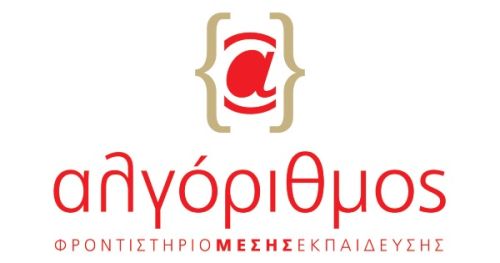 Φροντιστήρια Αλγόριθμος Πεντέλη