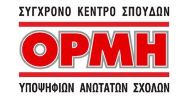 # Φροντιστήριο Ορμή (Γέρακας)