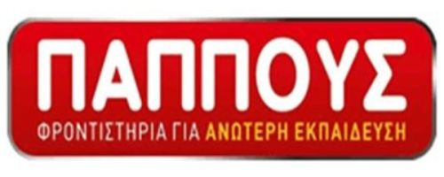 Φροντιστήρια Παππούς Άνω Λιόσια