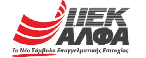 ΙΕΚ ΑΛΦΑ / Θεσσαλονίκη