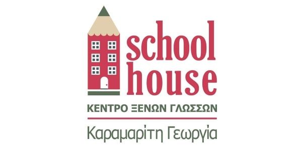 Κέντρο Ξένων Γλωσσών School House (Καραμαρίτη Γεωργία, Ρόδος)