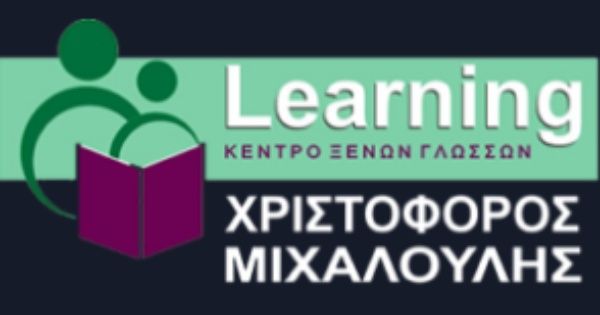 Κέντρο Ξένων Γλωσσών Learning Μιχαλούλης (Λάρισα)