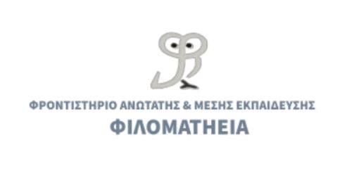 Φροντιστήριο Φιλομάθεια Πάτρα