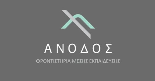 Φροντιστήρια Άνοδος Αγρίνιο