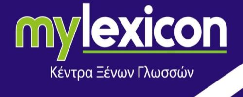 Κέντρο Ξένων Γλωσσών My Lexicon Ρέθυμνο