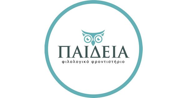 Φροντιστήρια Παιδεία Φλώρινα