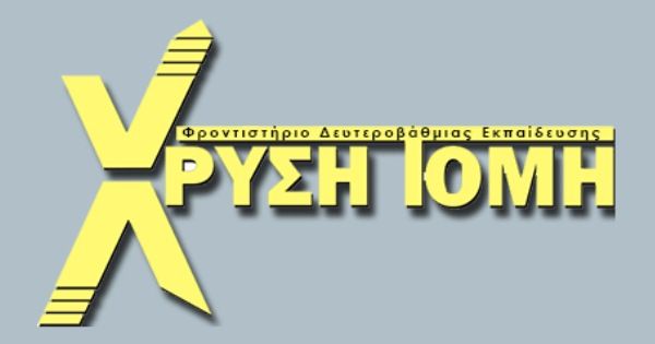 Φροντιστήριο Χρυσή Τομή (Κερατσίνι)