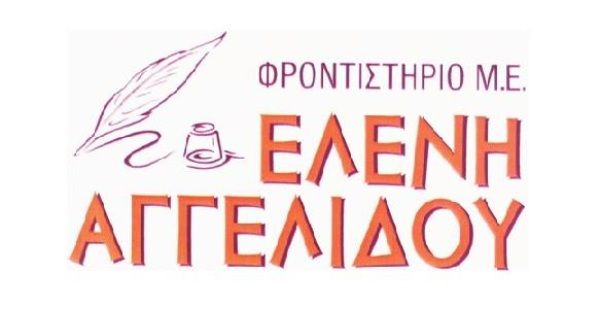 Φροντιστήρια Αγγελίδου Βριλήσσια